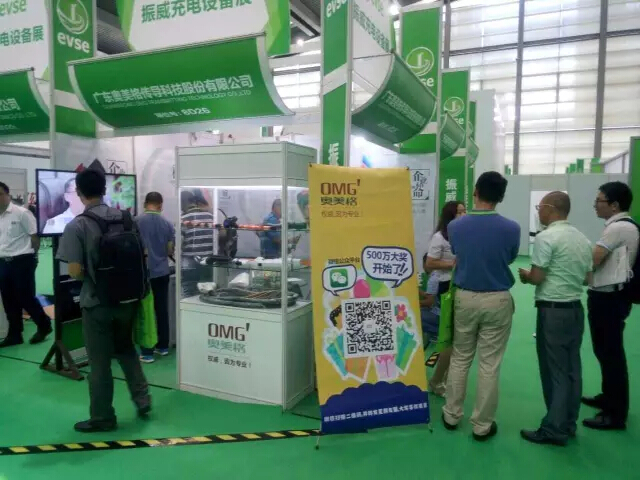 OMG participated in the 5th Shenzhen International Charging Station (Pile) Technology and Equipment Exhibition